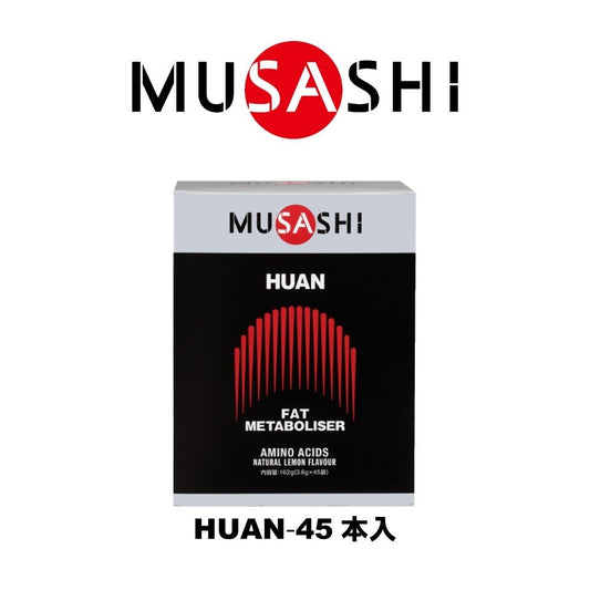 ムサシ/HUAN ファン(ザ・ディスパージョン) スティック 3.6g×45本入 メチオニン イノシトール レシチン アミノ酸