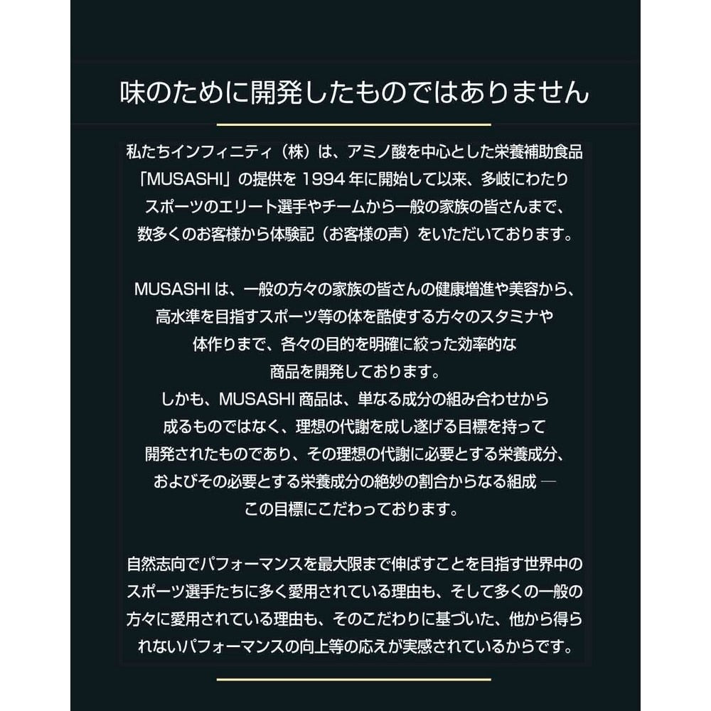 ムサシ/JOINT ジョイント スティック 3.5g×18本入 グルコサミン アミノ酸 カルシウム