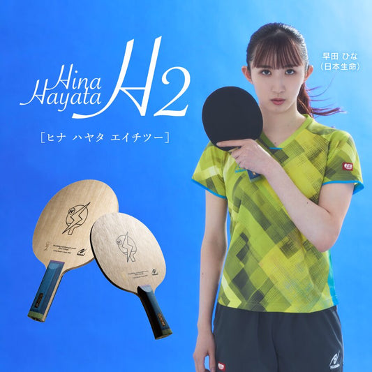 卓球ラケット シェイク Hina Hayata H2 NC0478【Nittaku（ニッタク）-卓球ラケット】