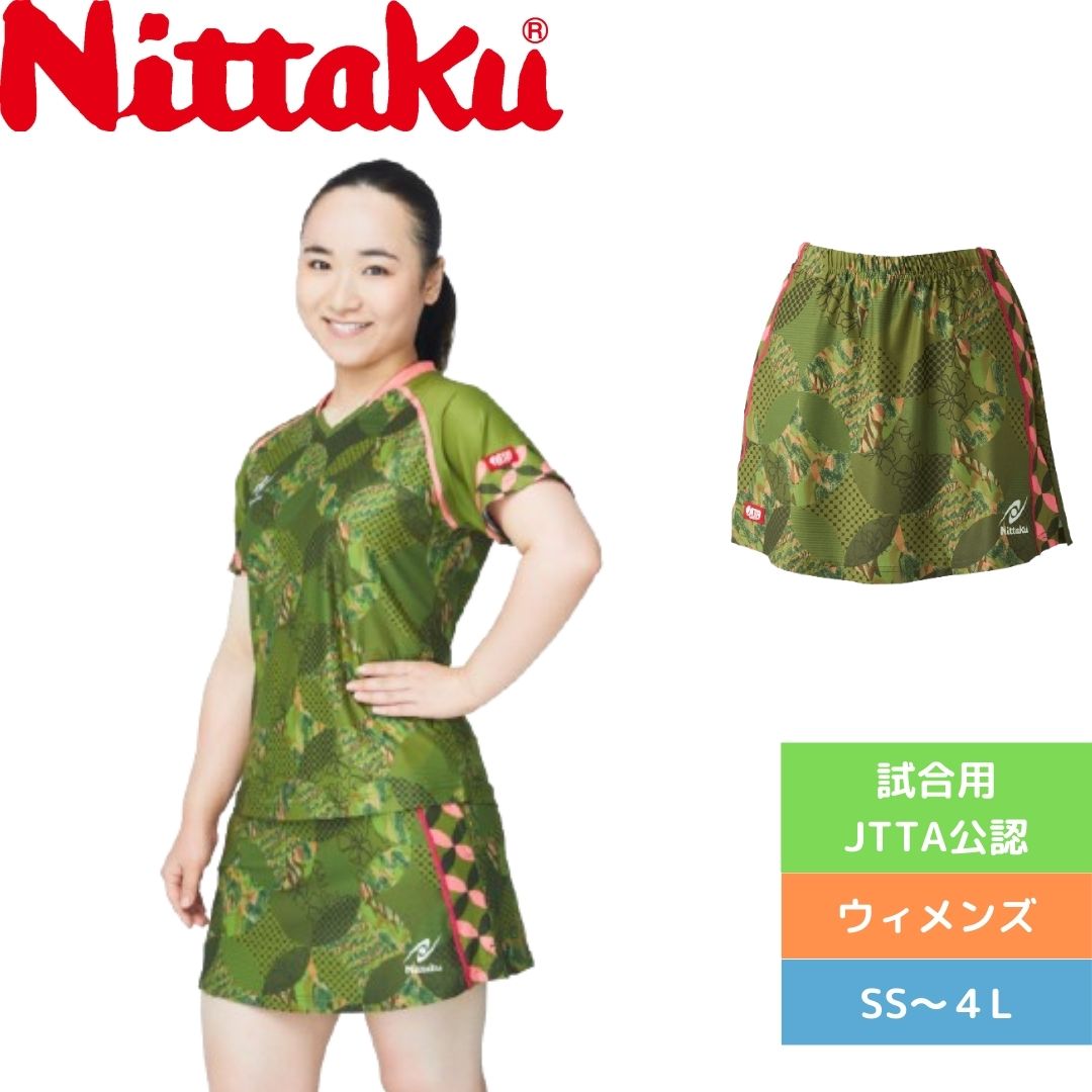 ニッタク Nittaku 美誠スコート NX-2429 卓球 女性用スコート レディース 2025年新作 ※シャツ別売り NX2429-48