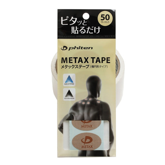 メタックステープ 50マーク入り 0116PT730000