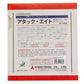 アタック8 L粒 6153L-RED 【アームストロング-卓球ラバー】