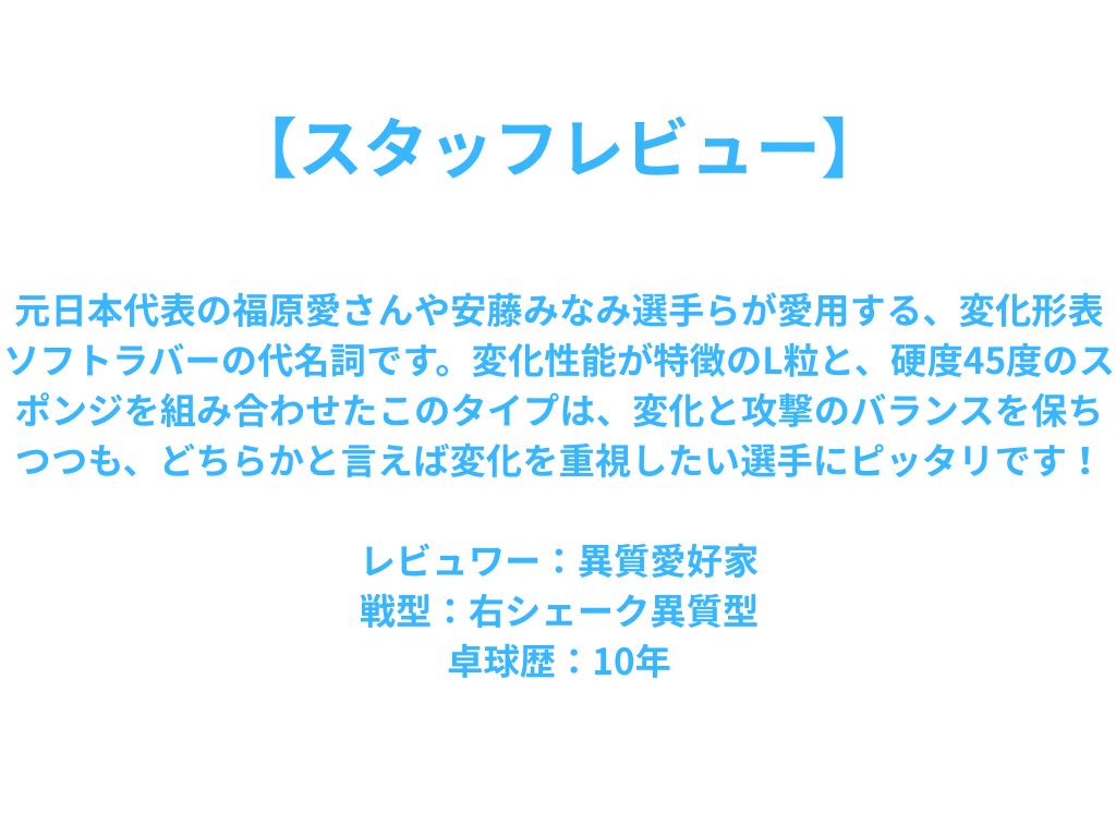 アタック8 スーパーイエロー M粒 6140 上級者 【アームストロング-卓球ラバー】