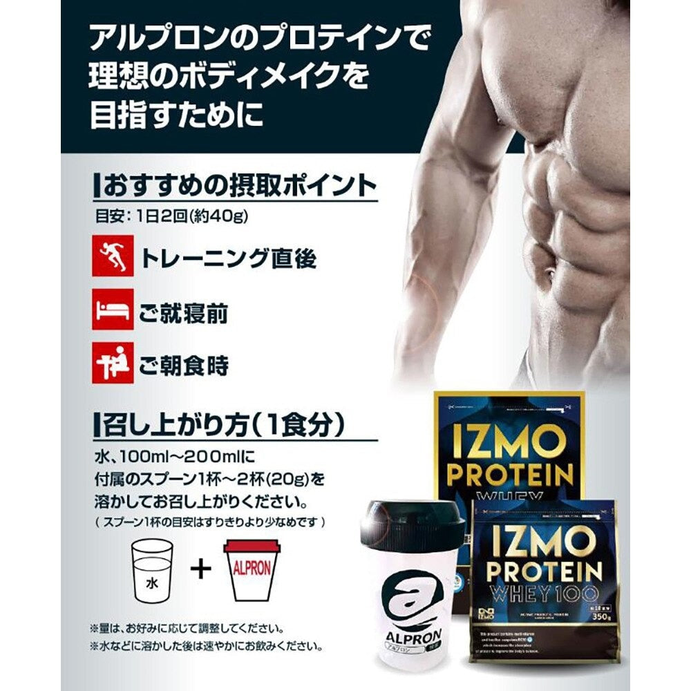 イズモ/O2 プロテイン ホエイ100 乳酸菌 マルチビタミン配合 ヴィニトロクス配合 チョコレート風味 350g 約18食入