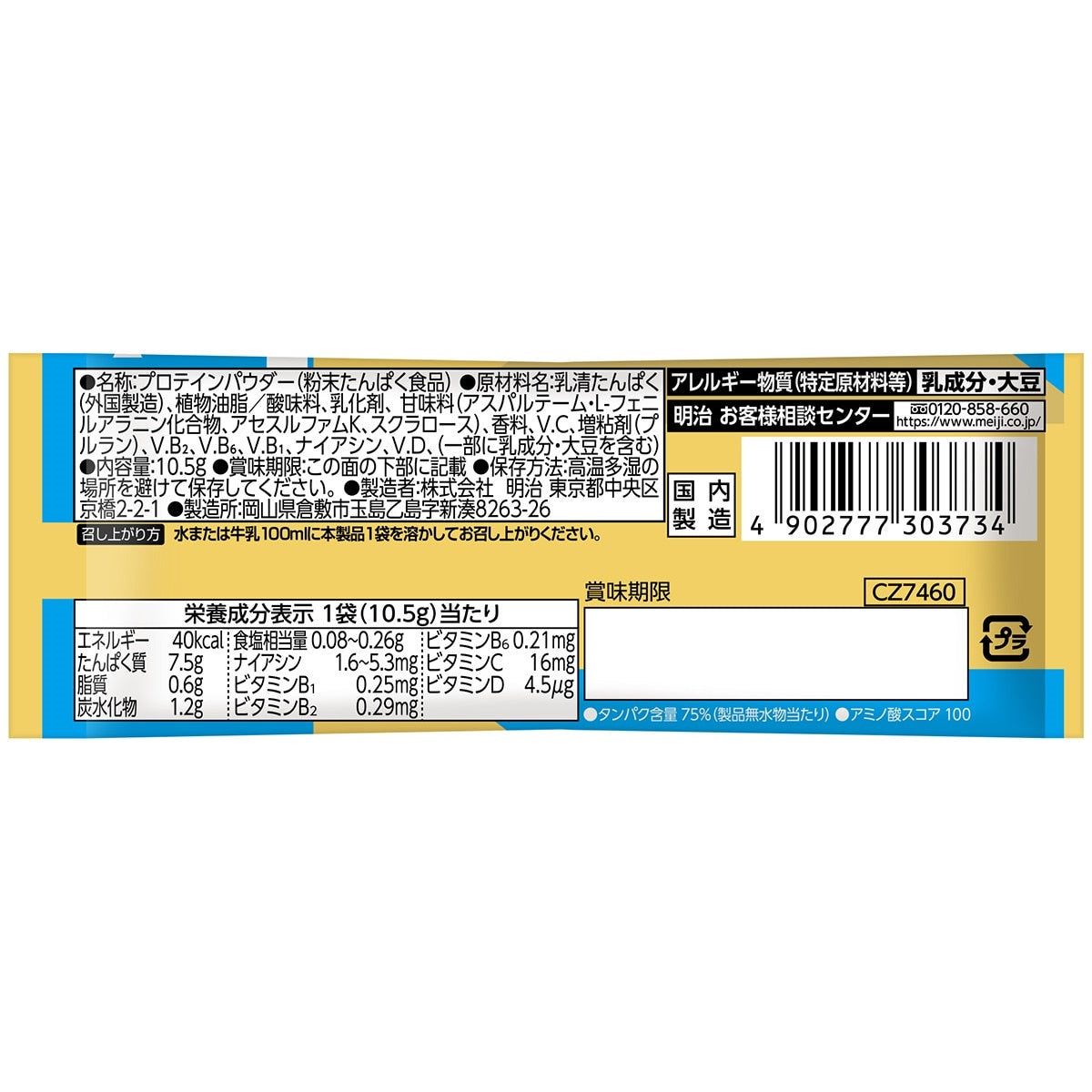 ザバス/ホエイプロテイン100 ヨーグルト風味 トライアルタイプ 10.5g 1/2食分 2632016