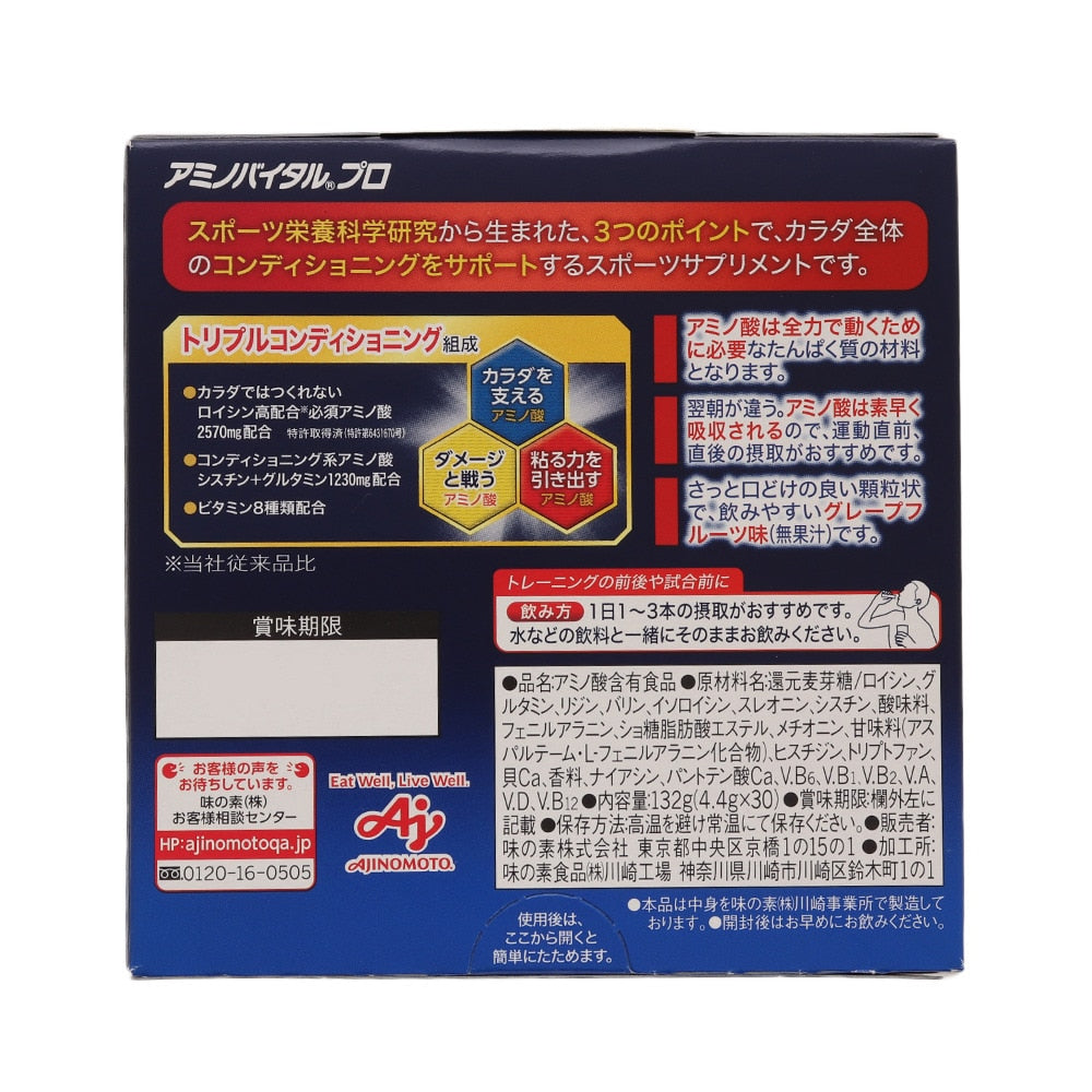 アミノバイタル/アミノバイタルプロ グレープフルーツ味 30本入 132g アミノ酸 グルタミン