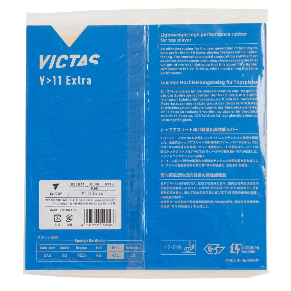 卓球ラバー V 11 Extra 020811BLK【VICTAS-卓球ラバー】