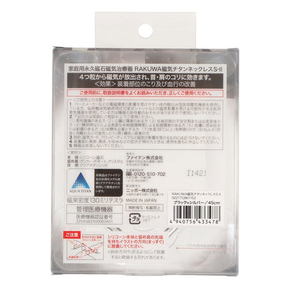 RAKUWA 磁気チタンネックレス S-2 45cm BK/SV45 0221TG861152