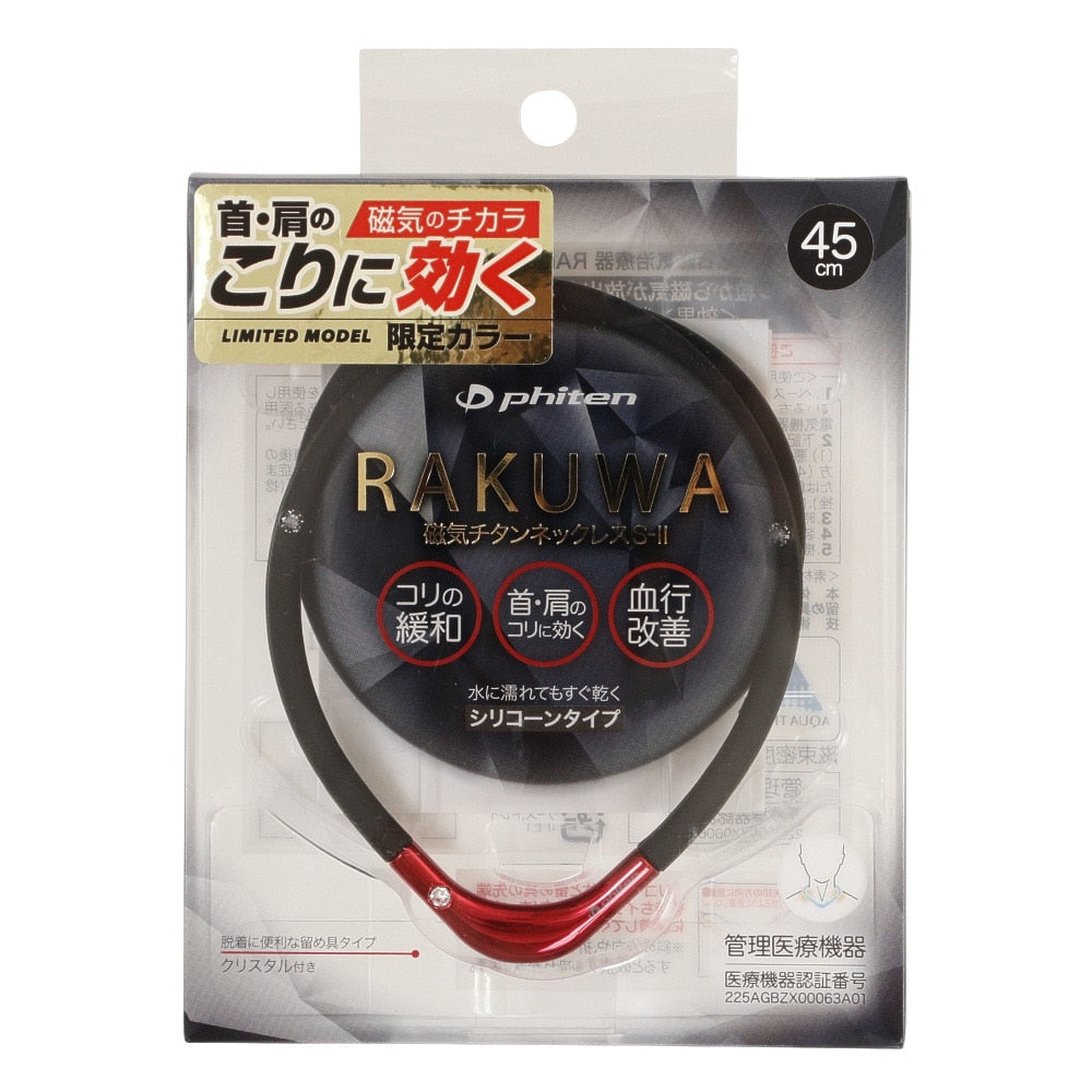 RAKUWA 磁気チタンネックレス S-2 45cm BK/RD45 0221TG861252