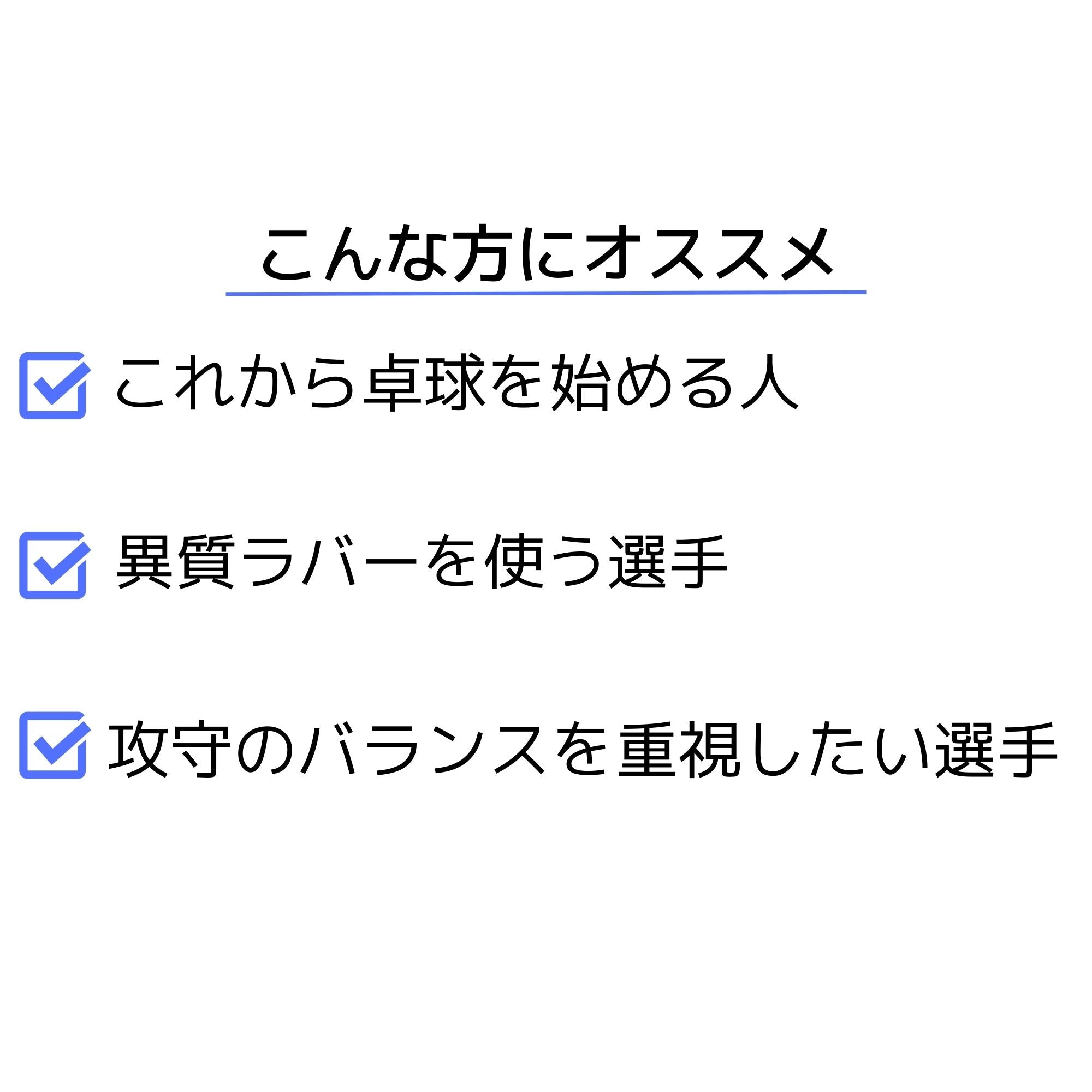 佳純ベーシック KASUMI BASIC 木材5枚【Nittaku（ニッタク）-卓球ラケット】 – 卓球専門ストア 「テンオール」