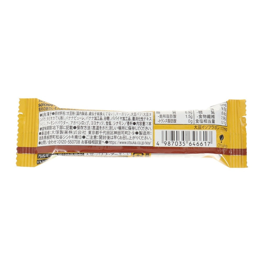 ソイジョイ プラントベース バナナ 1本 SJ-PB