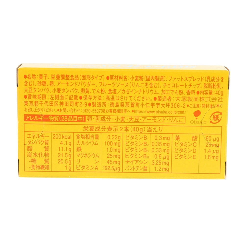 カロリーメイトブロック 2本入 バニラ味