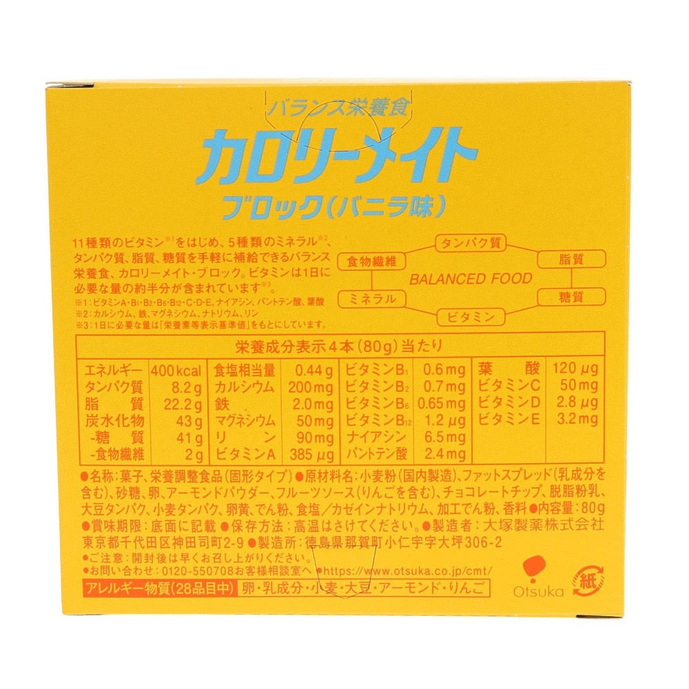 カロリーメイトブロック 4本入 バニラ味