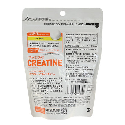 ケンタイ/パフォーマンスタブ CREATINE 125g 50粒入 K6400