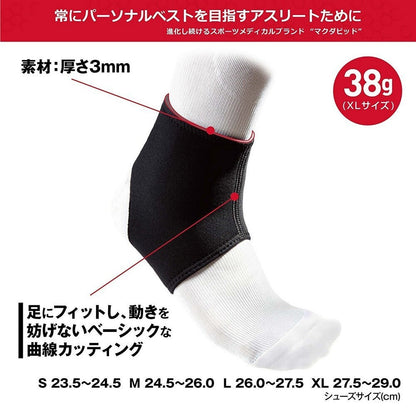 アンクルサポート M431