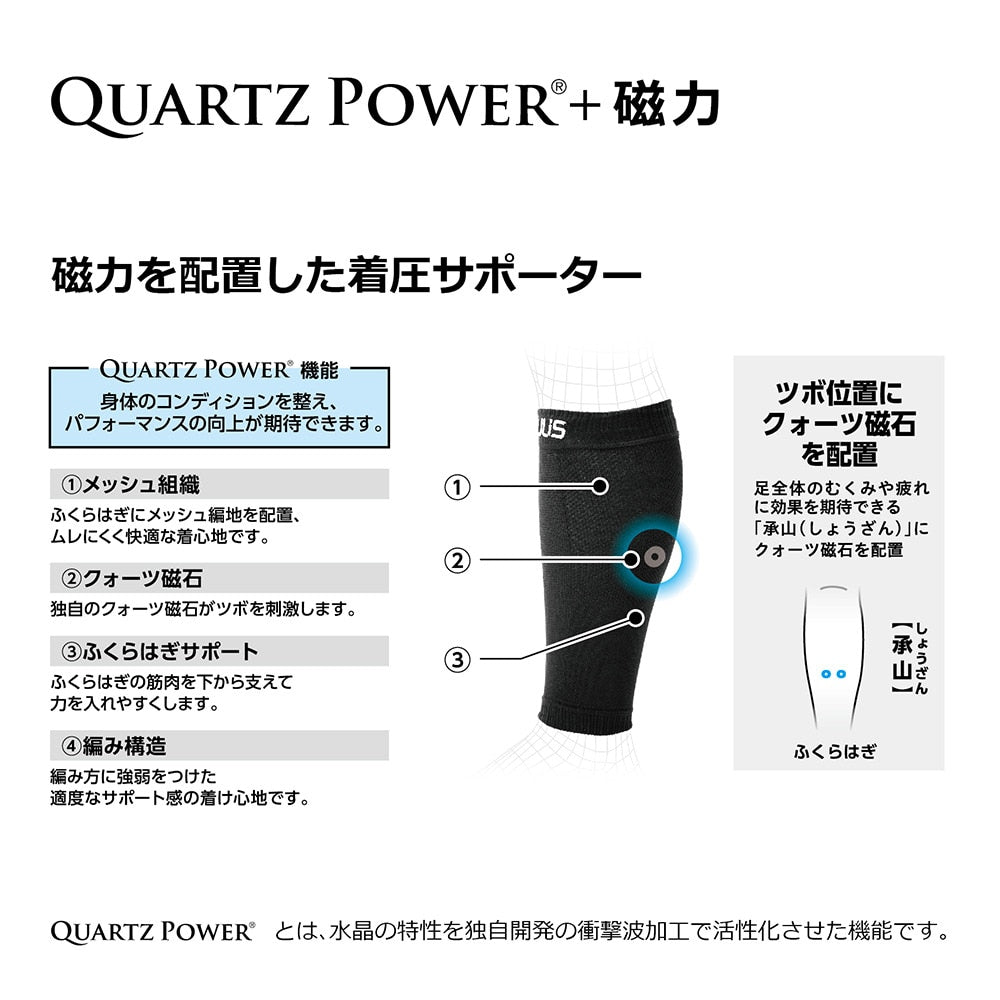 マグネティックサポーター ふくらはぎ 20MA2131