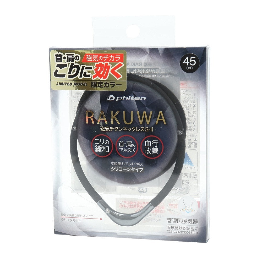 RAKUWA 磁気チタンネックレス S-II BK/GUN 45cm 0222TG887052