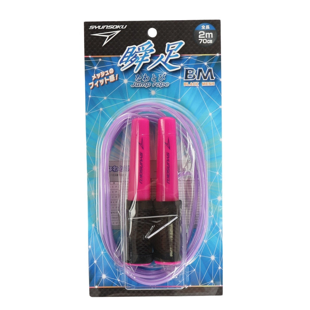 瞬足/瞬足なわとび 103571 BM PK