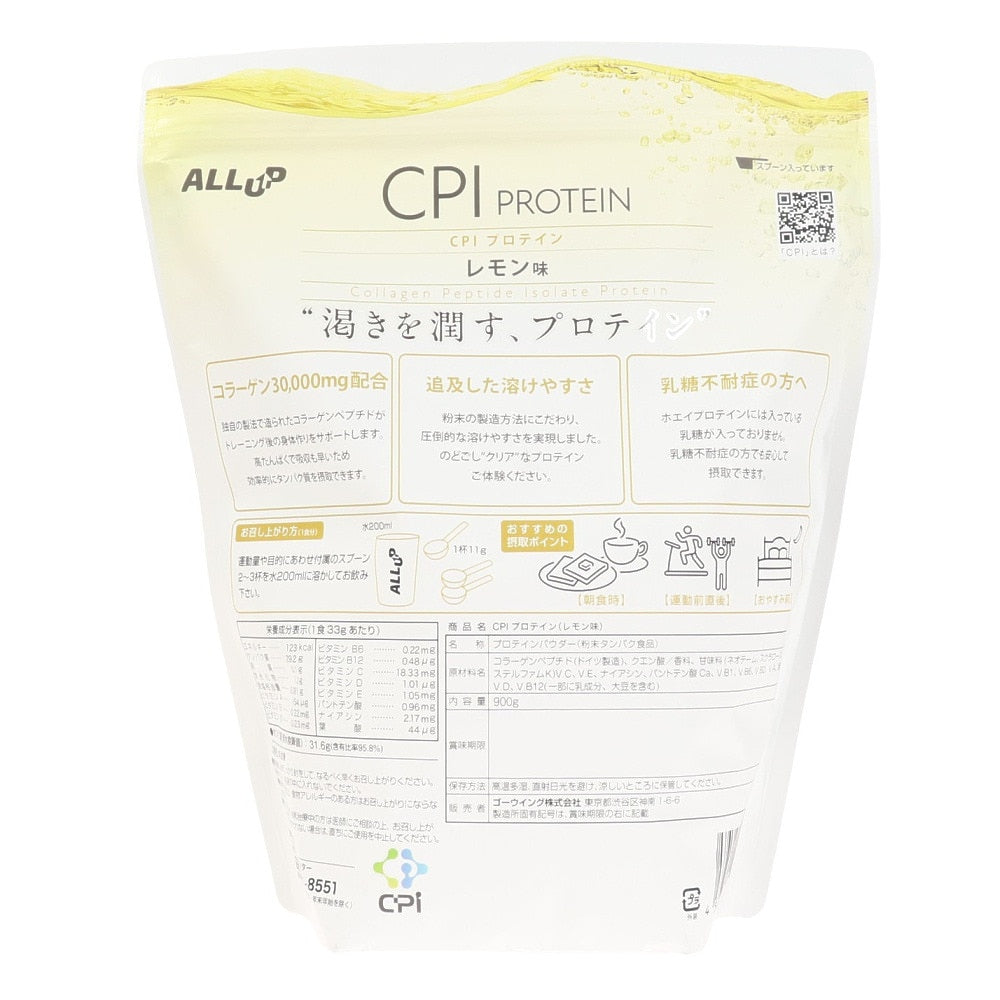 CPIプロテイン レモン味 900g GWM22TK004 コラーゲンペプチド プロテイン
