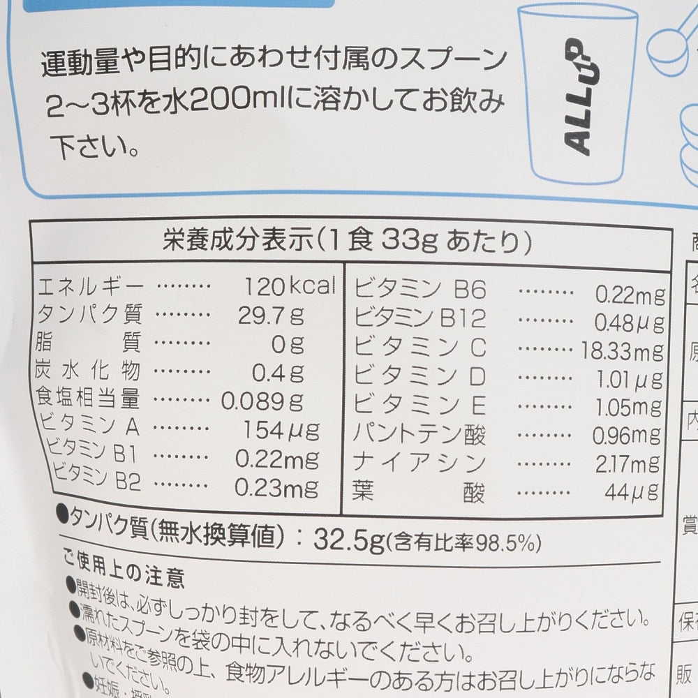 CPIプロテイン スポーツドリンク味 900g GWM22TK006 コラーゲンペプチド クエン酸