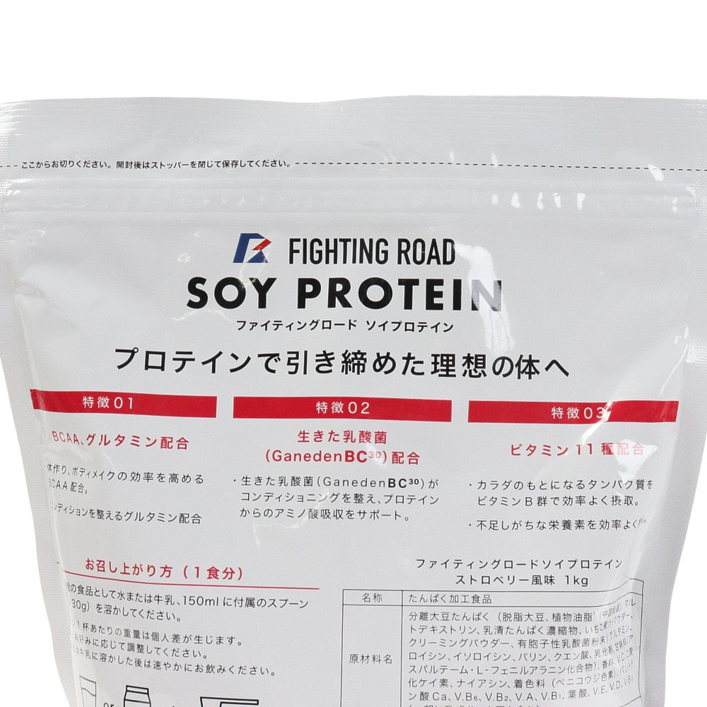 ファイティングロード Co.Ltd/SOY プロテイン ストロベリー風味 1kg ソイプロテイン BCAA グルタミン 乳酸菌