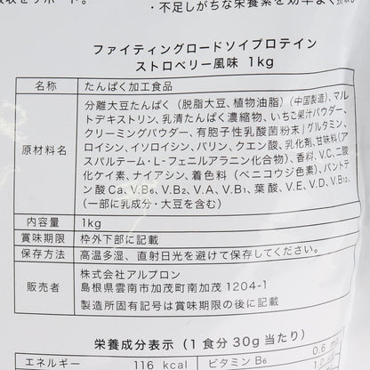 ファイティングロード Co.Ltd/SOY プロテイン ストロベリー風味 1kg ソイプロテイン BCAA グルタミン 乳酸菌