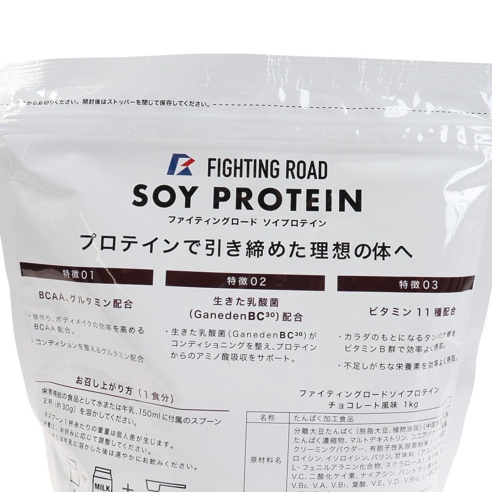 ファイティングロード Co.Ltd/SOY プロテイン チョコレート風味 1kg ソイプロテイン BCAA グルタミン 乳酸菌