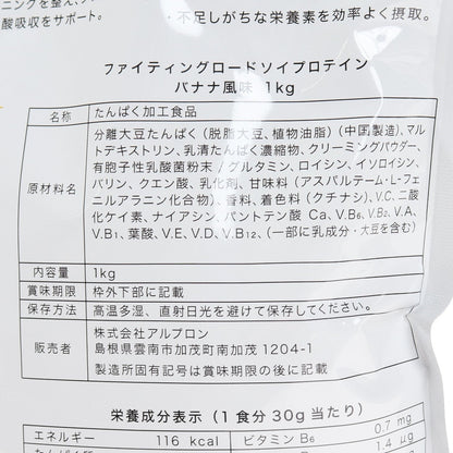 ファイティングロード Co.Ltd/SOY プロテイン バナナ風味 1kg ソイプロテイン BCAA グルタミン 乳酸菌