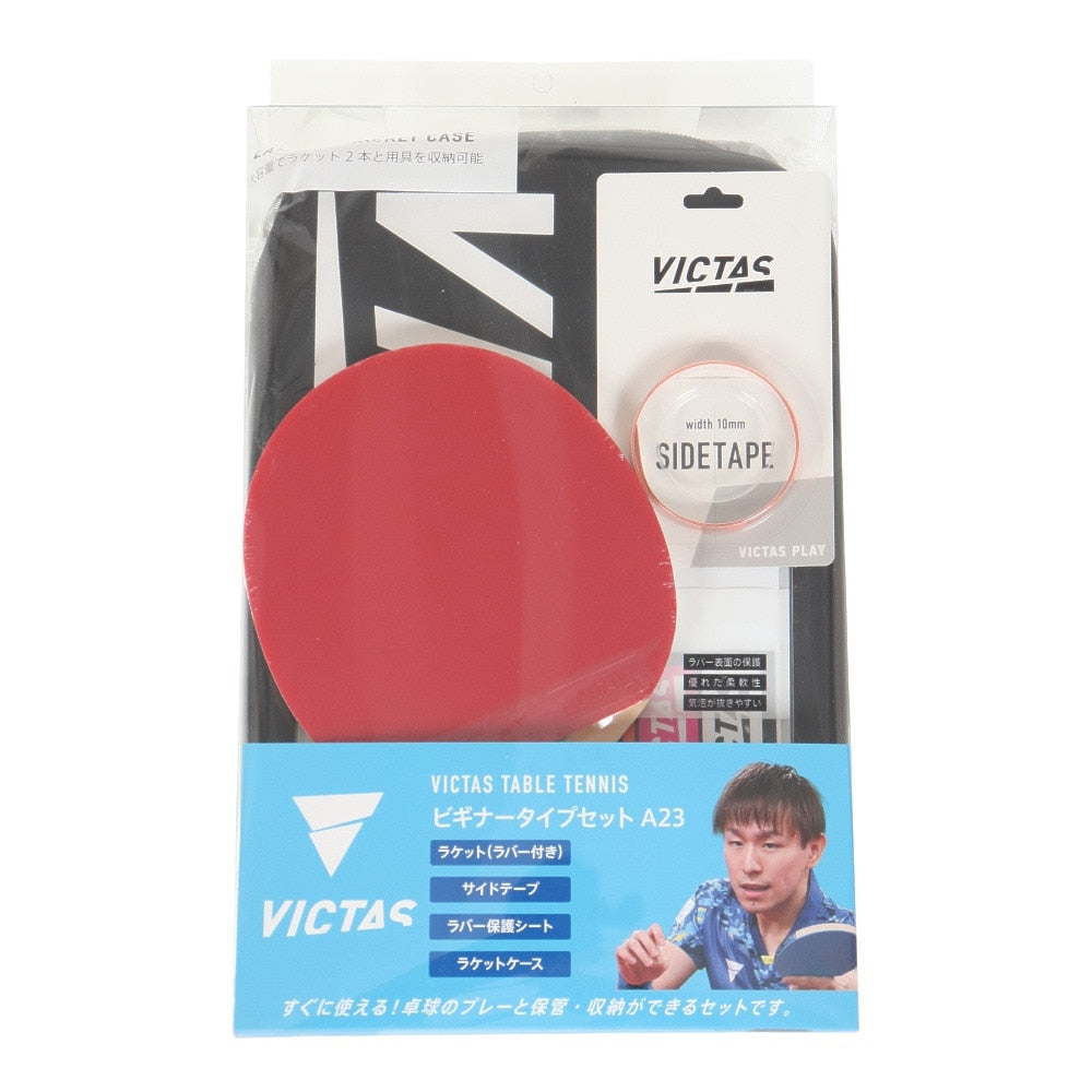卓球 ラケットセット ビギナータイプセットA23 025842【VICTAS ヴィクタス -卓球ラケット】