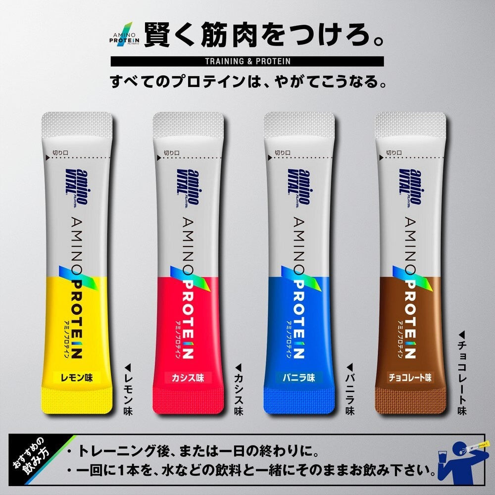 アミノバイタル/アミノプロテイン カシス味 10本入 43g ホエイプロテイン アミノ酸