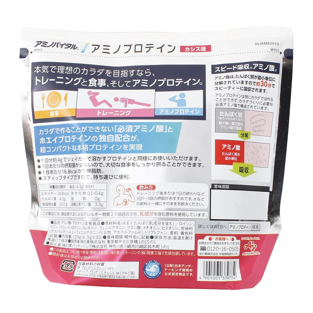 アミノバイタル/アミノプロテイン カシス味 30本入 129g ホエイプロテイン アミノ酸