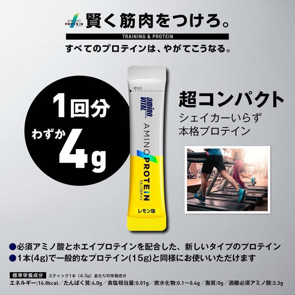 アミノバイタル/アミノプロテイン レモン味 30本入 129g ホエイプロテイン アミノ酸 – 卓球専門ストア 「テンオール」