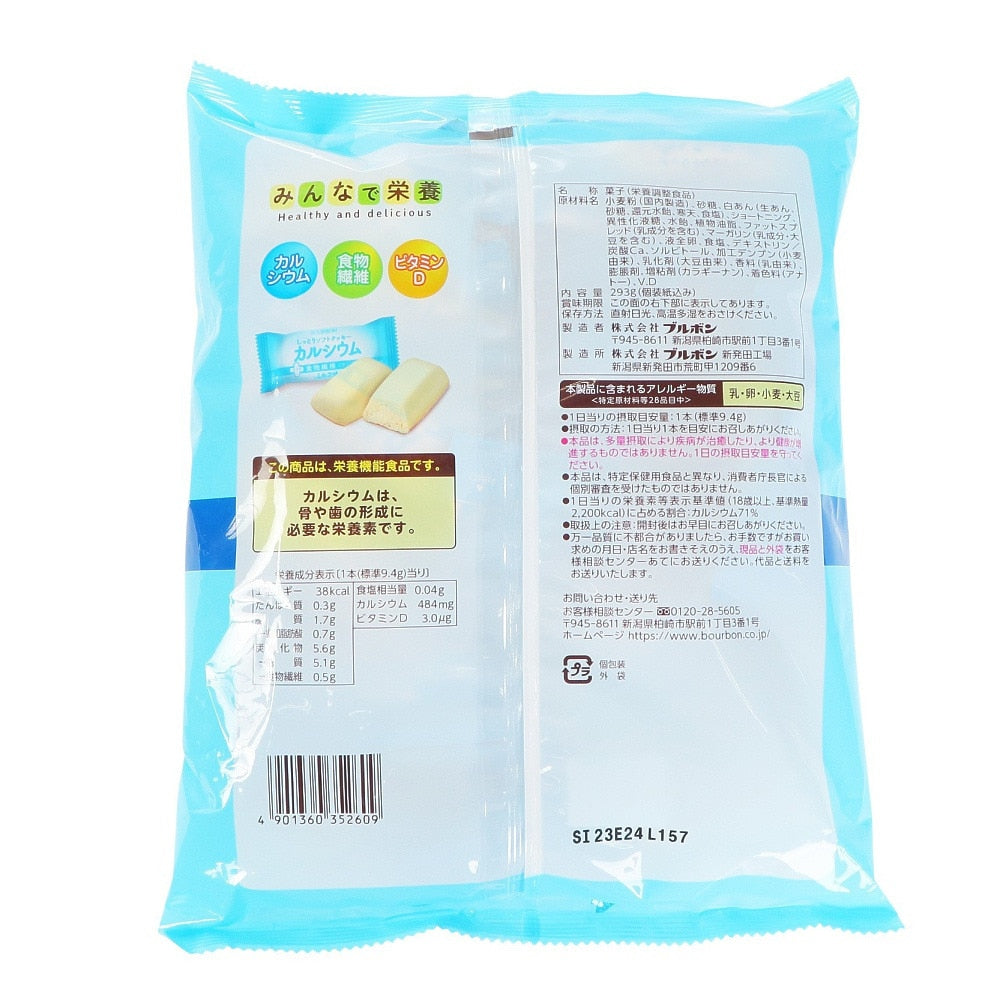 しっとりソフトクッキーカルシウム BUR352609