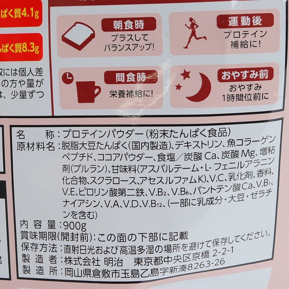 ザバス/ザバス for Woman シェイプ&ビューティ ソイプロテイン コラーゲン ビタミン チョコレート風味 900g 2631935