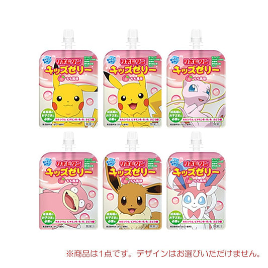 リポビタンキッズゼリー もも風味 06095