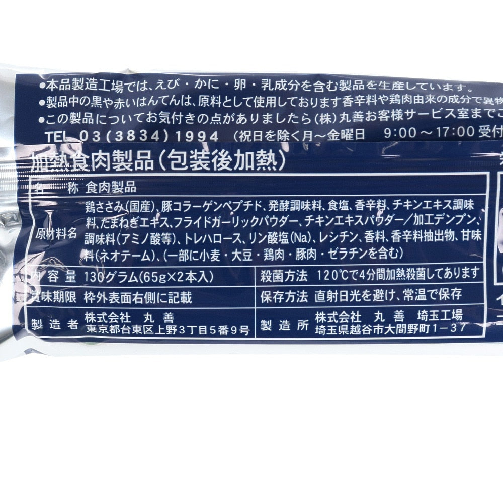PROFITささみプロテインバー ブラックペッパー