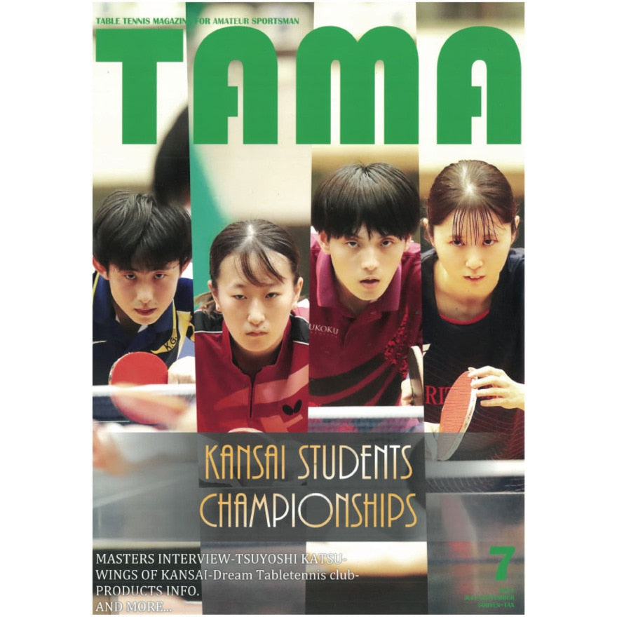 関西卓球情報誌 TAMA 2023年夏号 TAMA21