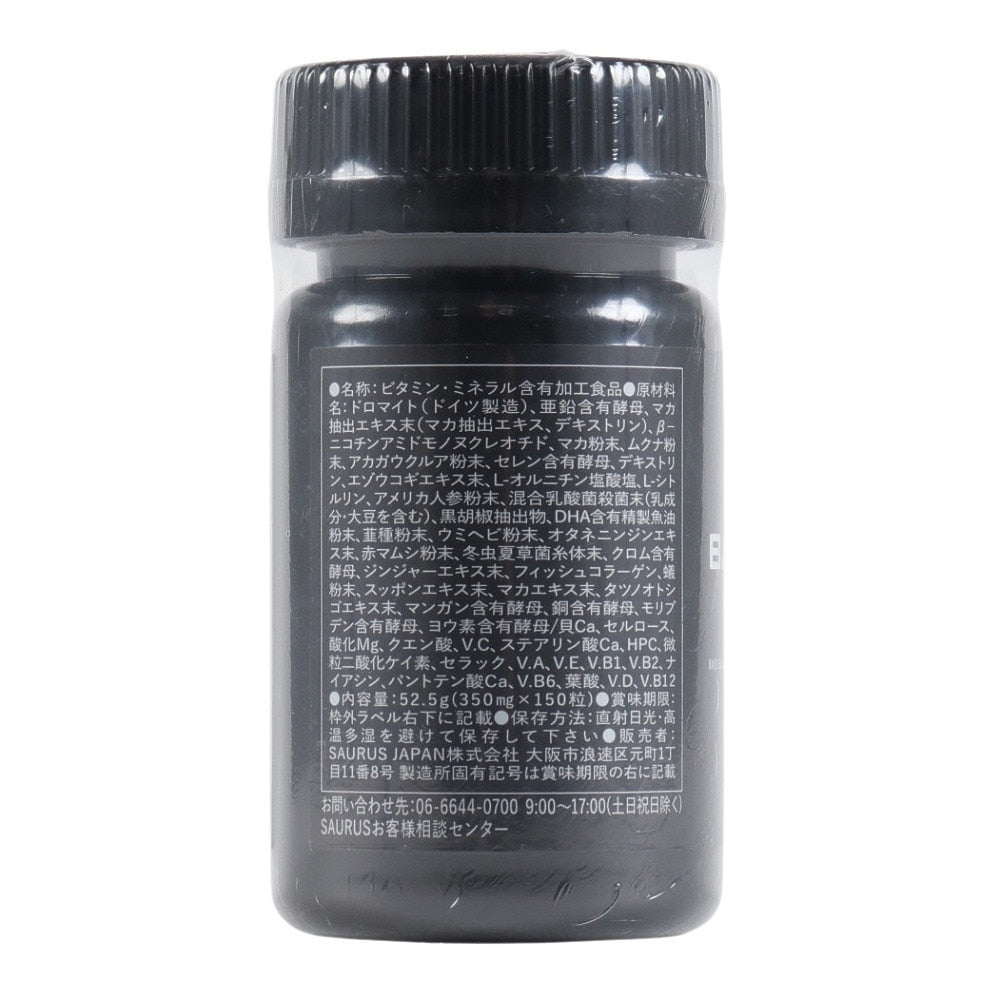 サプリメント ベースサウルスエリート 350mg×150粒 SS007-1b 亜鉛 マカ マルチミネラル