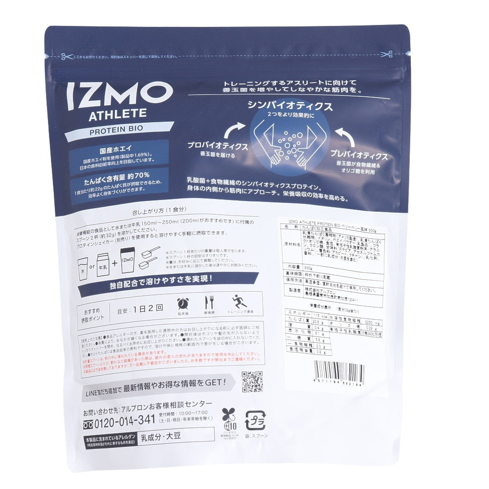 IZMO ATHLETE 900 プロテイン BIO ベリーベリー風味 900g 約28食入