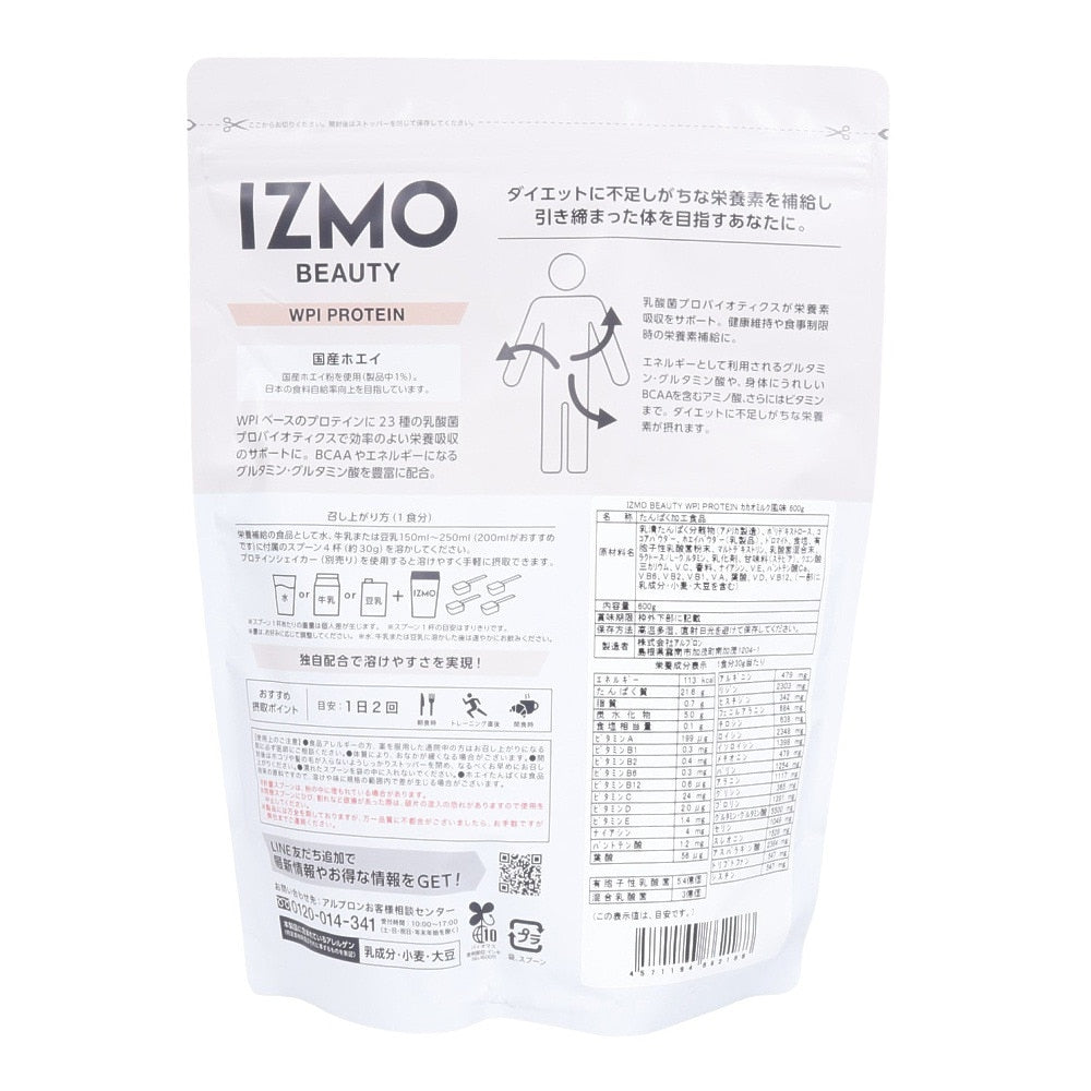 IZMO BEAUTY 600 WPI プロテイン カカオミルク風味 600g 約20食入