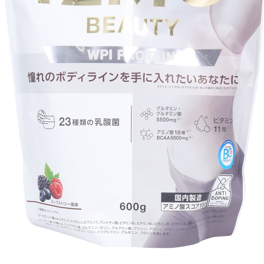 IZMO BEAUTY 600 WPI プロテイン ミックスベリー風味 600g 約20食入