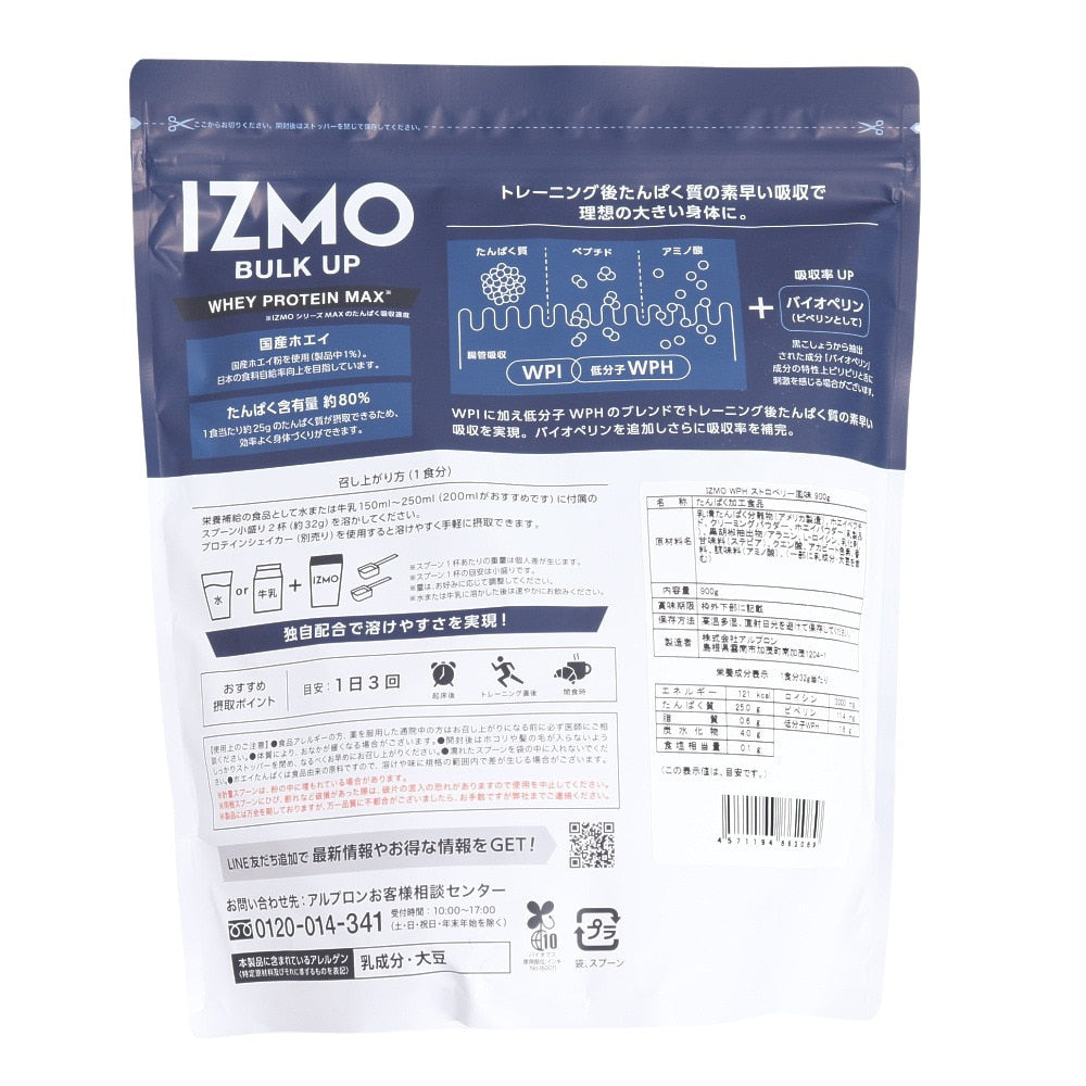 IZMO BULKUP 900 ホエイ プロテイン MAX ストロベリー風味 900g 約28食入