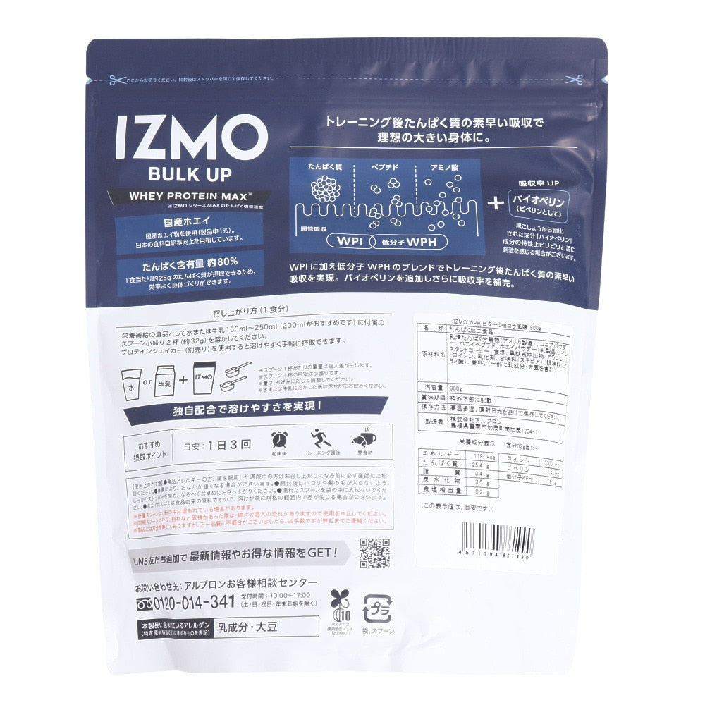 IZMO BULKUP 900 ホエイ プロテイン MAX ビターショコラ風 900g 約28食入