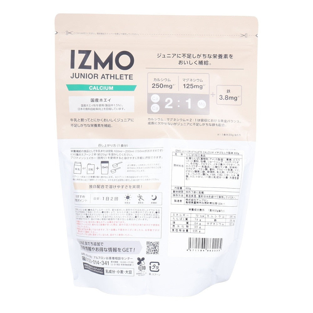 IZMO ジュニア アスリート 600 CALCIUM イチゴミルク風味 600g 約30食入