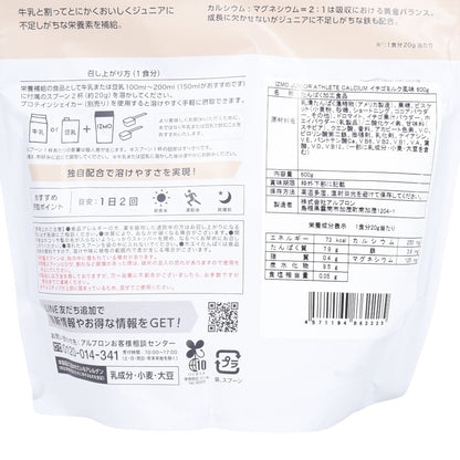 IZMO ジュニア アスリート 600 CALCIUM イチゴミルク風味 600g 約30食入