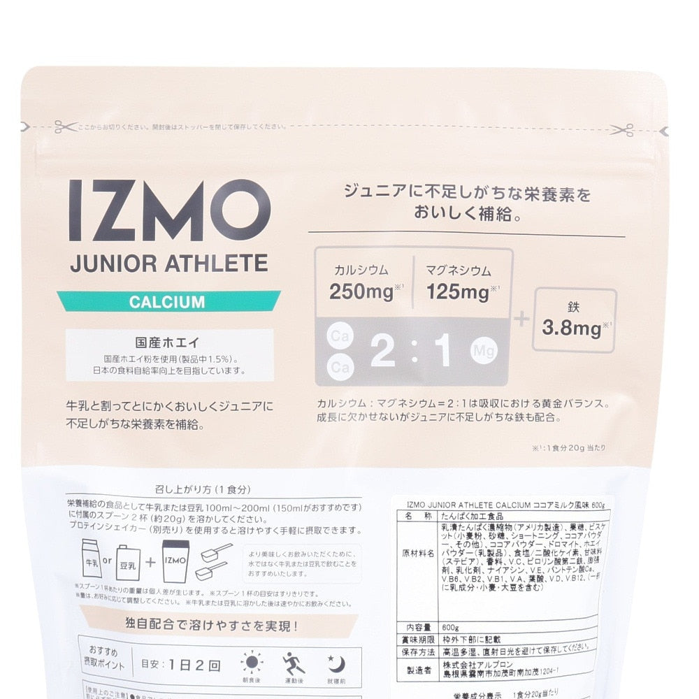 IZMO ジュニアアスリート カルシウム ココアミルク味 600g 約30食入