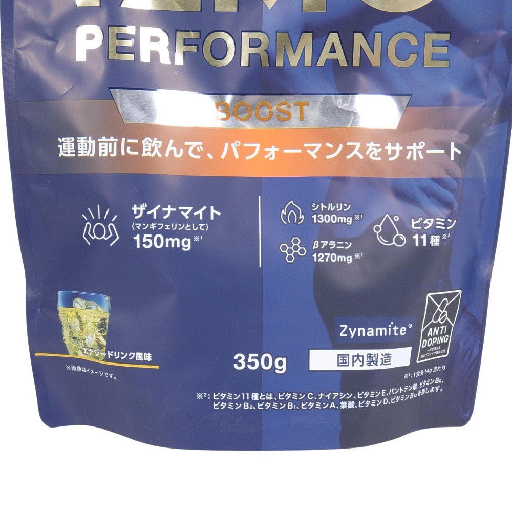 IZMO PERFORMANCE 350 BOOST エナジードリンク風味 350g 約25食入