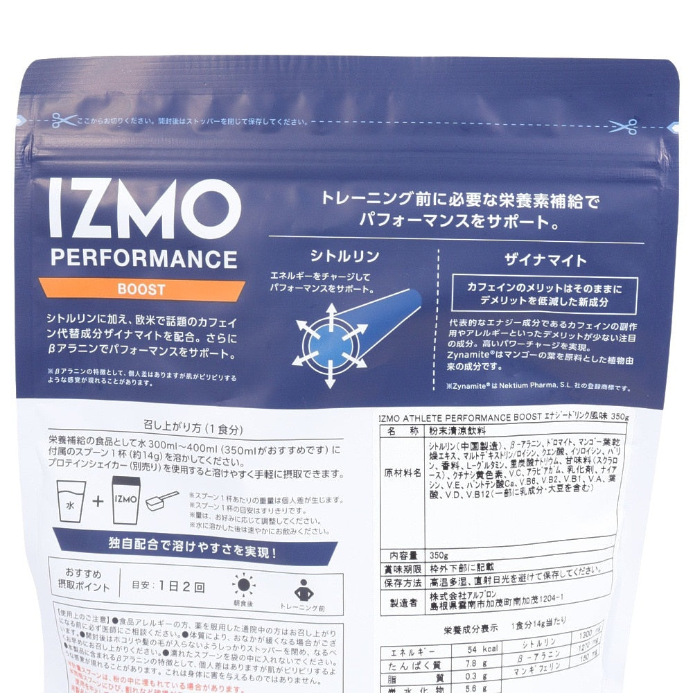 IZMO PERFORMANCE 350 BOOST エナジードリンク風味 350g 約25食入