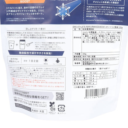 IZMO PERFORMANCE 350 BOOST エナジードリンク風味 350g 約25食入