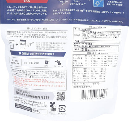 IZMO WORKOUT 450 EAA シトラス風味 450g 約32食入